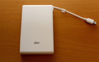 auのモバイルバッテリーに見るブランド価値のはかなさ