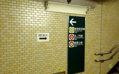 新宿三丁目駅の間違ったユーザビリティ